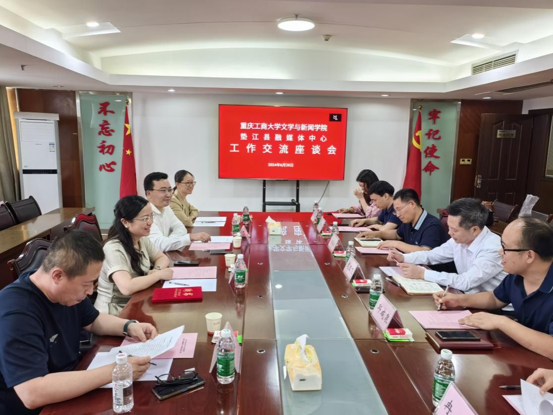 学院和垫江县融媒体中心举行实习基地授牌暨导师聘任仪式