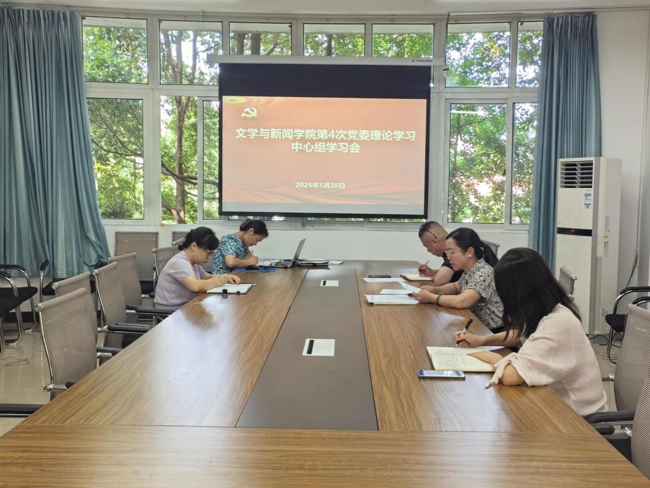 文学与新闻学院党委理论学习中心组开展2025年第4次集体学习